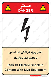  , لوازم , الکتریکی , 