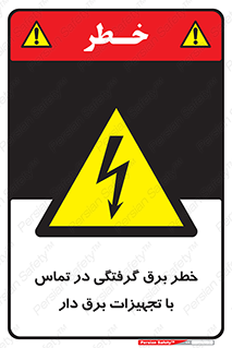  , لوازم , الکتریکی , 