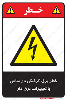  , لوازم , الکتریکی , 