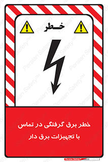  , لوازم , الکتریکی , 