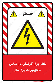  , لوازم , الکتریکی , 