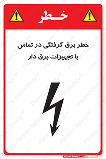 , لوازم , الکتریکی , 