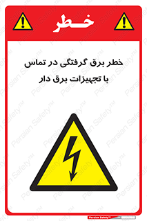  , لوازم , الکتریکی , 