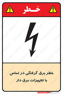  , لوازم , الکتریکی , 