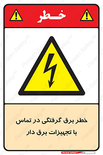  , لوازم , الکتریکی , 