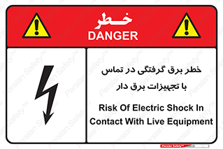  , لوازم , الکتریکی , 