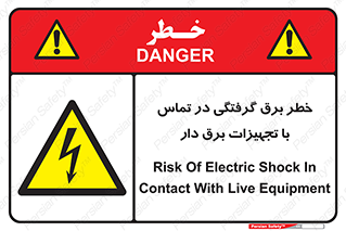  , لوازم , الکتریکی , 