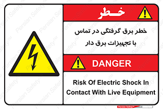  , لوازم , الکتریکی , 