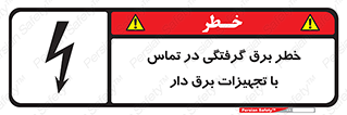  , لوازم , الکتریکی , 