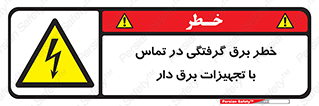  , لوازم , الکتریکی , 