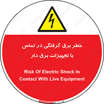  , لوازم , الکتریکی , 