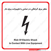  , لوازم , الکتریکی , 