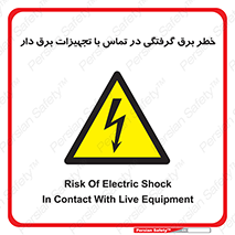  , لوازم , الکتریکی , 