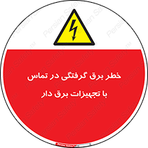  , لوازم , الکتریکی , 