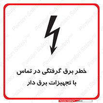  , لوازم , الکتریکی , 
