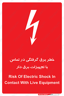  , لوازم , الکتریکی , 