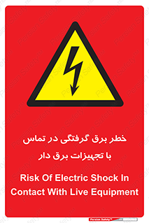  , لوازم , الکتریکی , 
