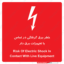  , لوازم , الکتریکی , 