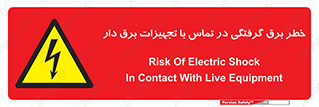  , لوازم , الکتریکی , 