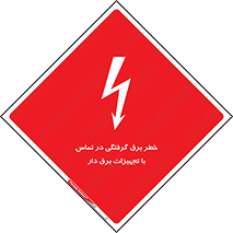  , لوازم , الکتریکی , 