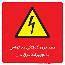  , لوازم , الکتریکی , 