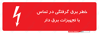  , لوازم , الکتریکی , 