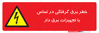 , لوازم , الکتریکی , 
