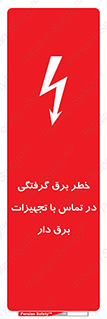  , لوازم , الکتریکی , 