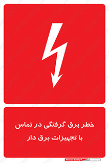  , لوازم , الکتریکی , 