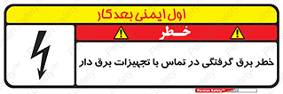  , لوازم , الکتریکی , 