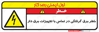  , لوازم , الکتریکی , 
