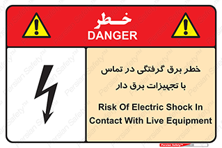  , لوازم , الکتریکی , 