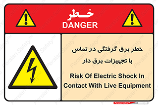  , لوازم , الکتریکی , 