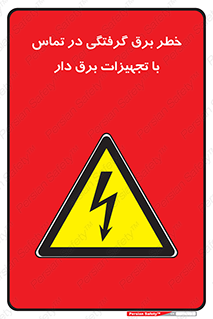  , لوازم , الکتریکی , 