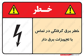  , لوازم , الکتریکی , 