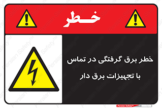  , لوازم , الکتریکی , 