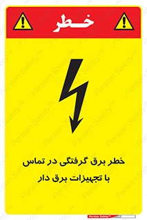  , لوازم , الکتریکی , 