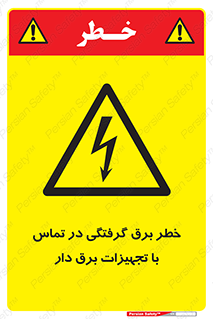  , لوازم , الکتریکی , 