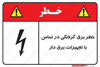  , لوازم , الکتریکی , 