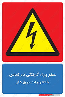  , لوازم , الکتریکی , 