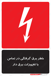  , لوازم , الکتریکی , 