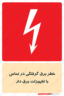  , لوازم , الکتریکی , 