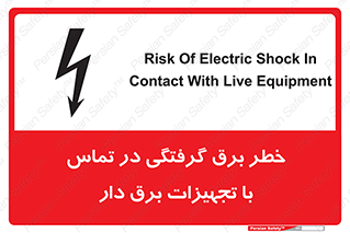  , لوازم , الکتریکی , 