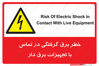  , لوازم , الکتریکی , 