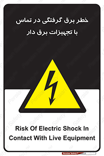  , لوازم , الکتریکی , 