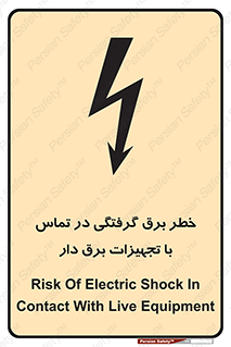  , لوازم , الکتریکی , 