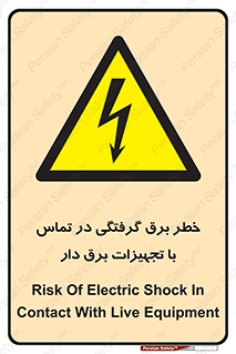  , لوازم , الکتریکی , 