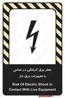  , لوازم , الکتریکی , 