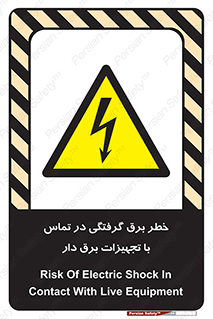  , لوازم , الکتریکی , 