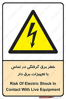  , لوازم , الکتریکی , 